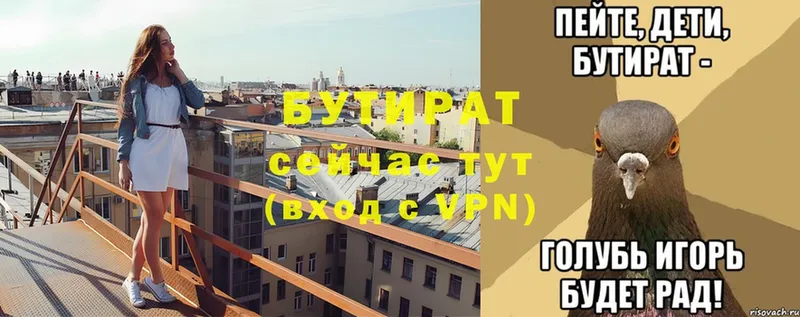 Бутират буратино  Рубцовск 