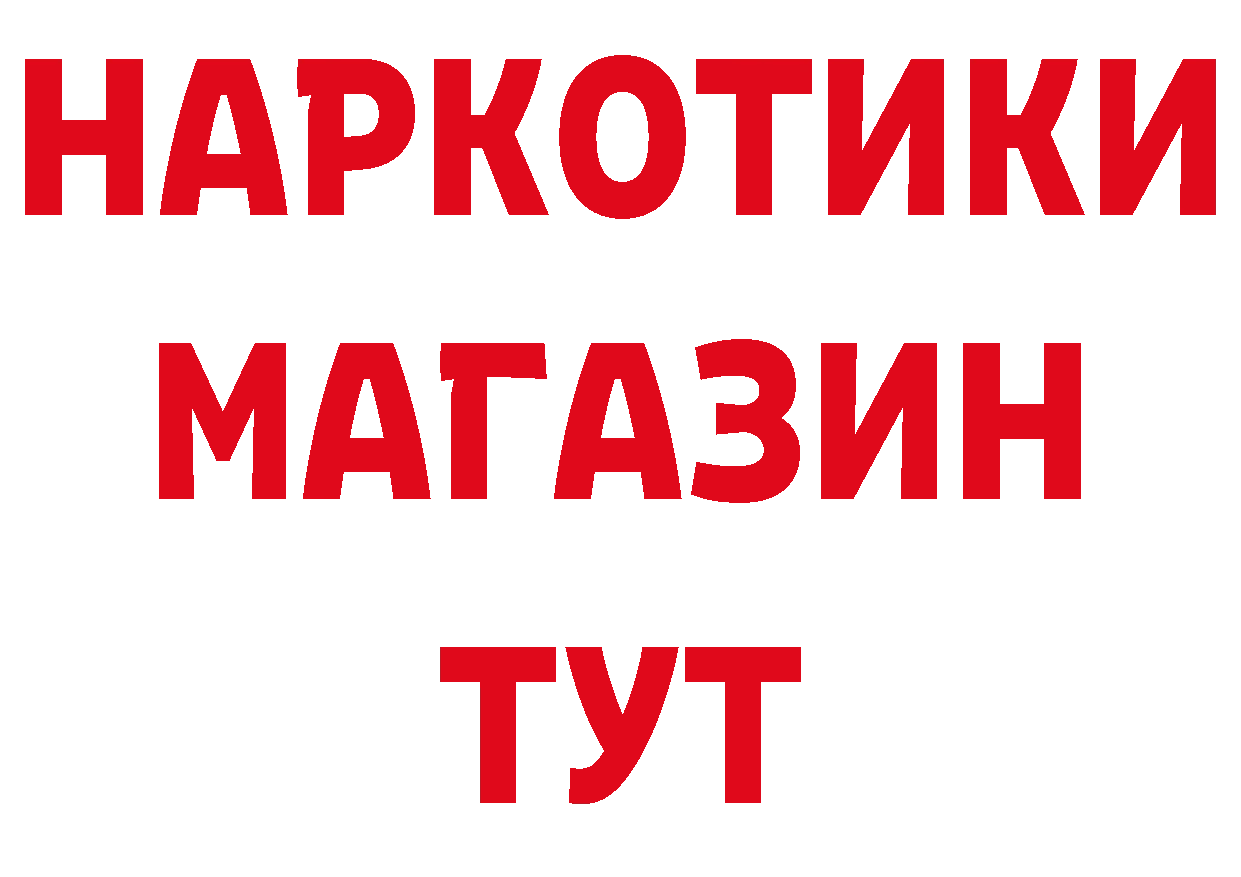 ГЕРОИН афганец рабочий сайт нарко площадка ссылка на мегу Рубцовск