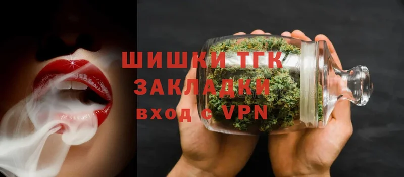 Бошки Шишки Ganja  Рубцовск 